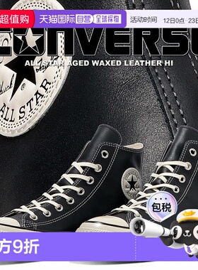 日本直邮匡威 ALL STAR 复古蜡面皮革高帮鞋 中号蓝色 (1SE846) 3