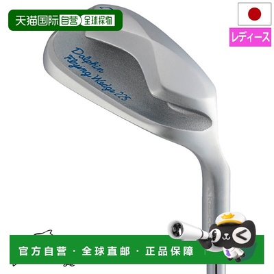 日本直邮Kasco Dolphin Running Wedge DRW-22555 度右手女士碳纤