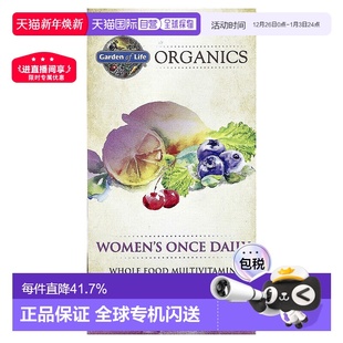 香港直发garden life女士复合维生素提高免疫力60片