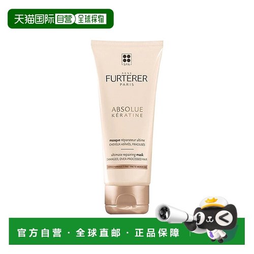 欧洲直邮Rene furterer馥绿德雅致臻修护发膜100ml 细发适用-FINS