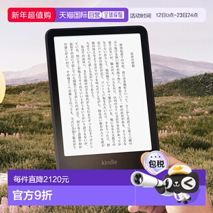 日本直邮日本直邮kindle 2024型号Paperwhite 签名版32GB7英寸阅