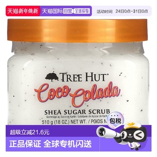 可可可乐 盎司 香港直邮Tree 克 乳木果糖磨砂膏 510 Hut