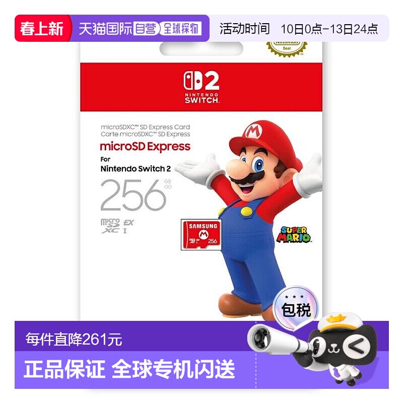 【日本直邮】三星256GB内存卡Switch2专用microSD Express存储卡