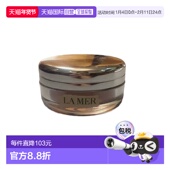 欧洲直邮La Mer海蓝之谜唇部磨砂霜甘油去角质焕新唇部肌肤1正品