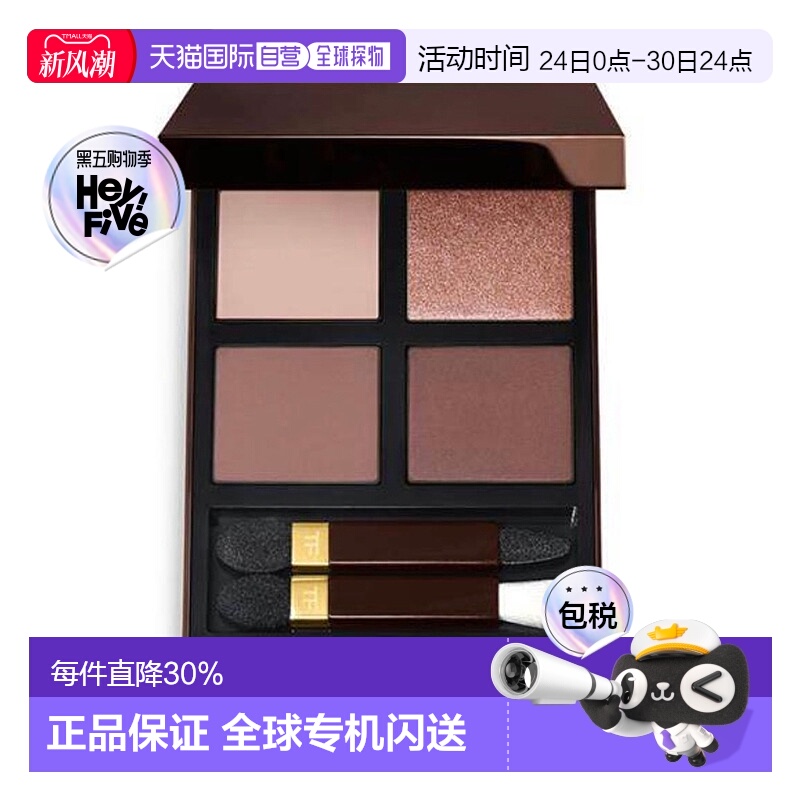 香港直邮TomFord汤姆福特TF四色眼影盘碎金盘幻魅经典6g/10g正品