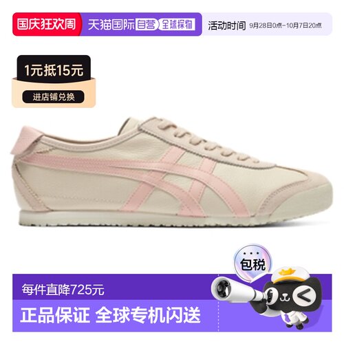 香港直邮Onitsuka Tiger|Mexico 66鬼塚虎运动鞋1183A201-254