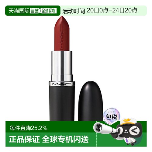 香港直邮MAC 魅可 大子弹头827 DUBONNET-哑光正品