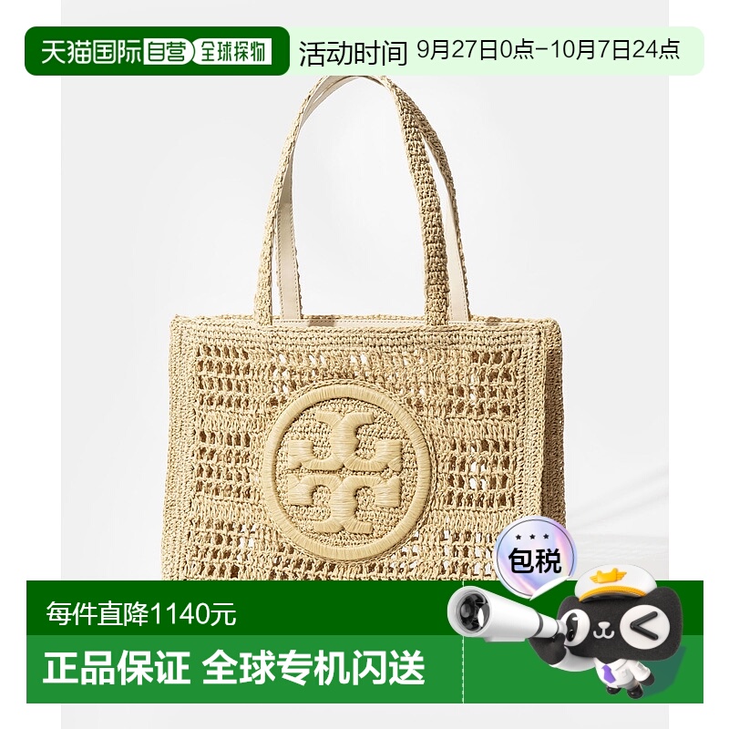 日本直邮TORY BURCH 女士包 Ella 钩针编织小袋 手拿包 拉菲草刺