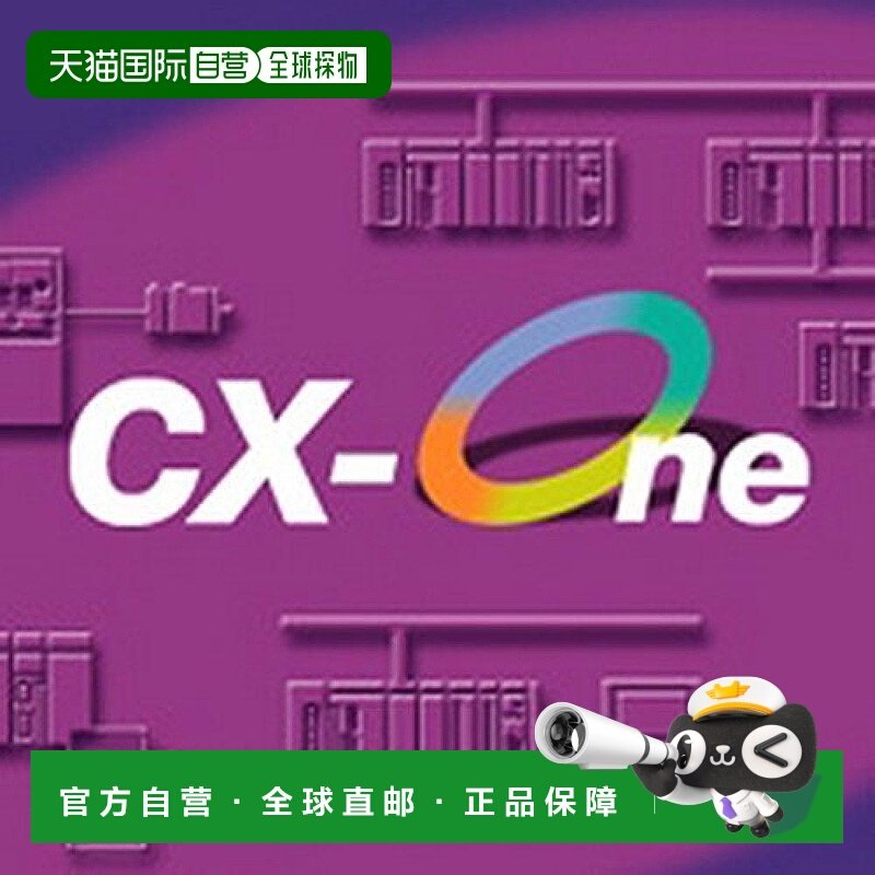日本直邮OMRON欧姆龙PLC编程软件CX OneVer.4CXONE AL01D V4 UP