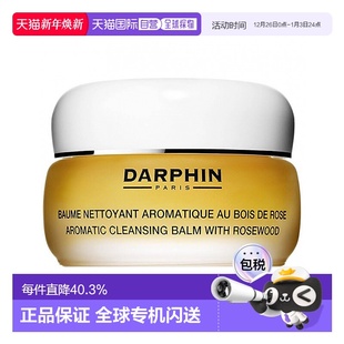 欧洲直邮DARPHIN朵梵玫瑰木精油卸妆膏深层洁面滋润100ml正品