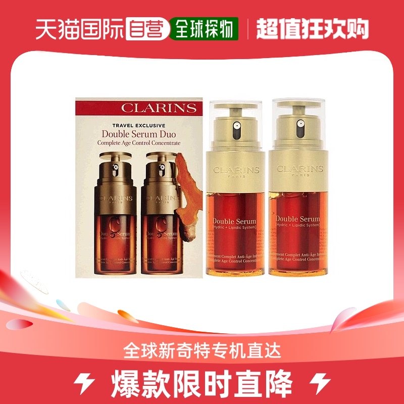 美国直邮Clarins娇韵诗精华露深层修护强韧细腻柔软透亮60ml