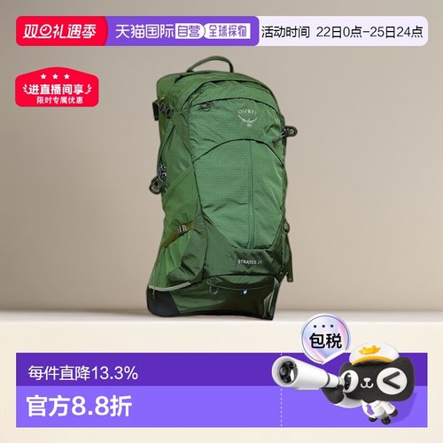 香港直邮OSPREY Stratos云层系列24/26/36L男士山旅行户外登山包