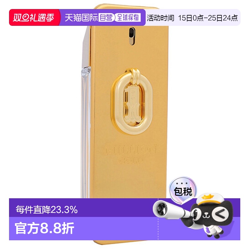 香港直邮Paco Rabanne 帕高 黄金百万男士浓香水100ml