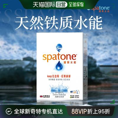 Spatone补铁剂维生素c补血高吸收铁质水苹果味28包维他