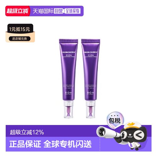 韩国直邮BIOHEAL BOH 益生菌提拉淡纹眼霜 25ml*2正品