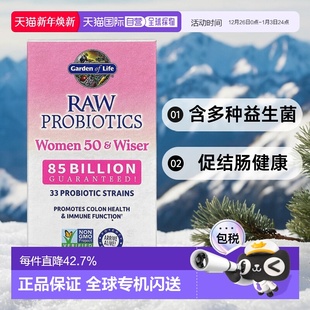 香港直发Garden Life生命花园含多种益生菌胶囊促结肠健康90粒