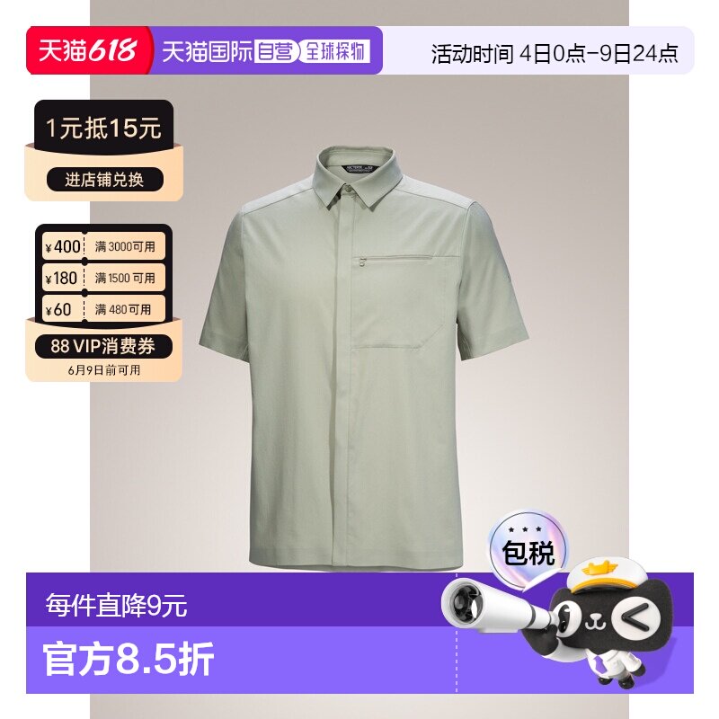 加拿大直邮始祖鸟SKYLINE SS男款商务轻量透气抗皱速干短袖衬衫