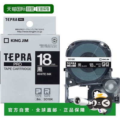 【日本直邮】锦宫 TEPRA PRO标签机色带18mmSD18K黑色