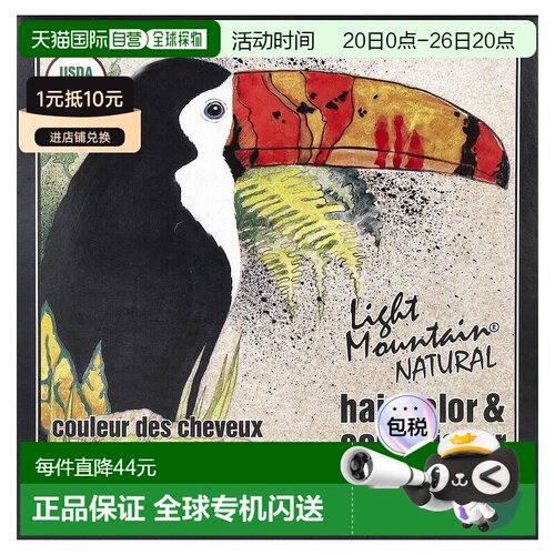 香港直邮Light Mountain染发剂护发素植物成分黑色无化学品1正品