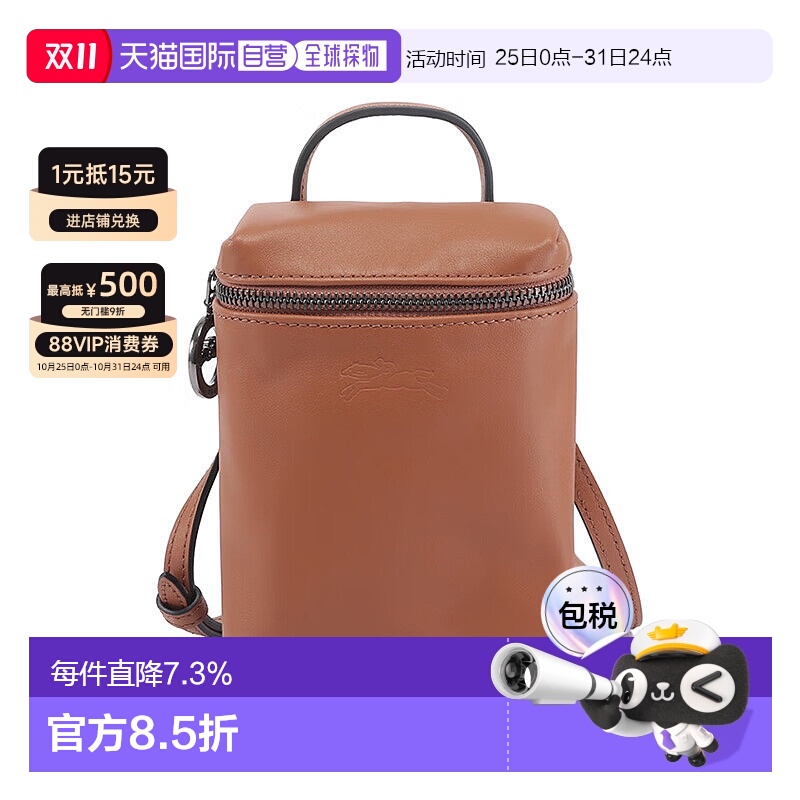 香港直邮LONGCHAMP珑骧女士Le Pliage Xtra压花品牌徽标牛皮手机