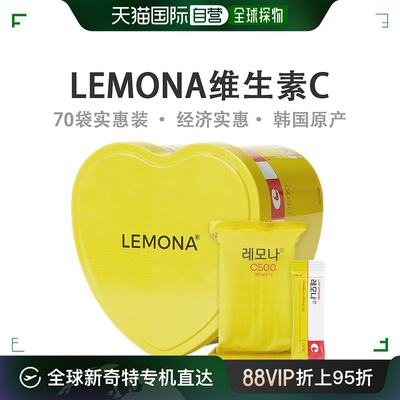 Lemona庆南维生素C粉冲剂复合维他命柠檬味促进代谢70条