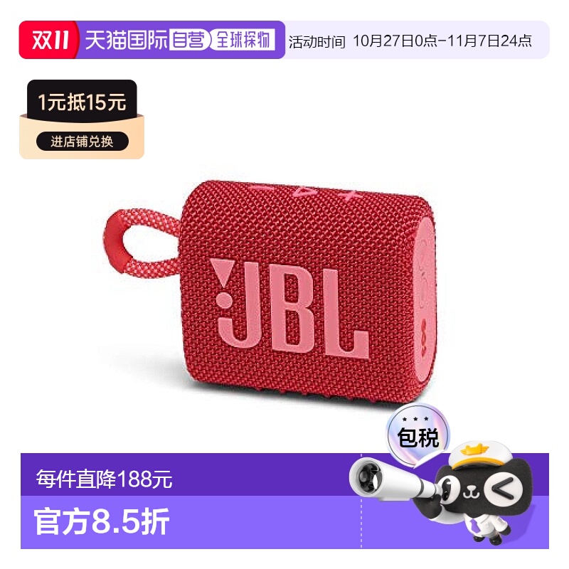 【日本直邮】JBL小型家用便携寝室无线蓝牙长待机GO3BLU便携音箱