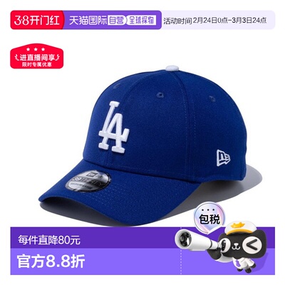 New Era 39THIRTY 洛杉矶道奇队颜色 14525239 帽子