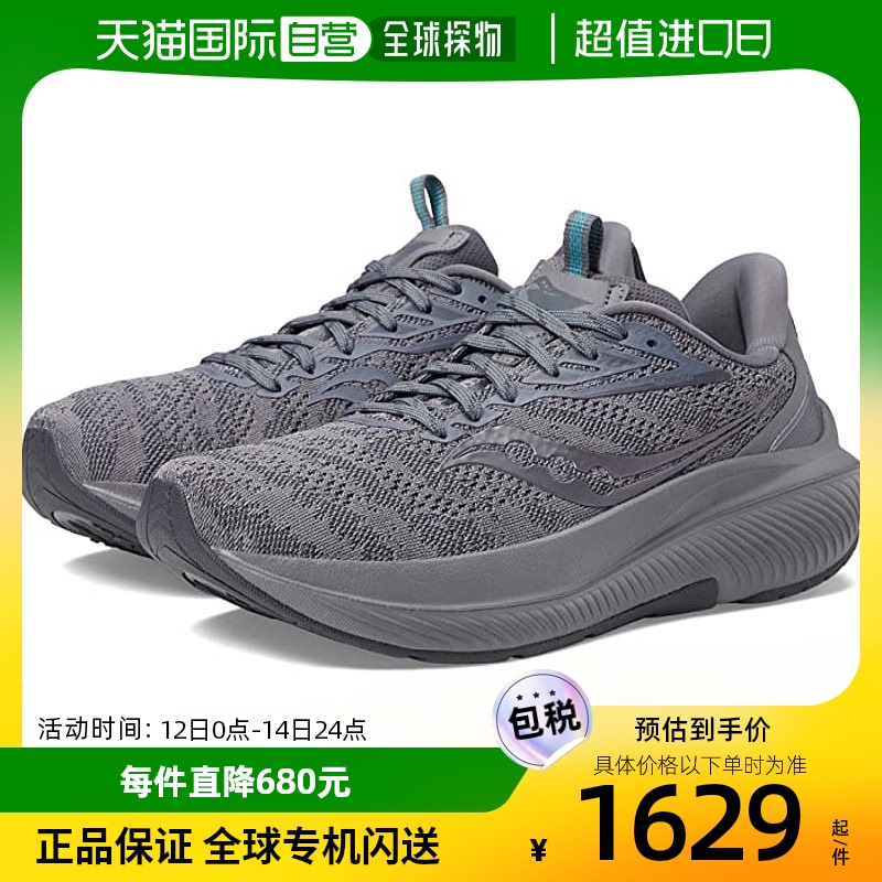 香港直邮潮奢 saucony女士Echelon 9跑步鞋