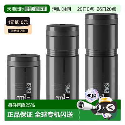 自营 ELITE BYASI自行车维修工具罐便携山地公路车骑行维修工具瓶