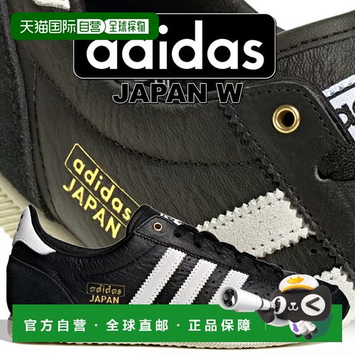 日本直邮adidas 运动鞋JAPAN W CBLACK/FTWWHT/GOLDMT ih5490