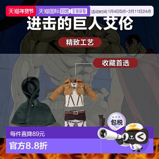 【日本直邮】GOOD SMILE COMPANY 粘土人偶 进击的巨人 艾伦 耶格