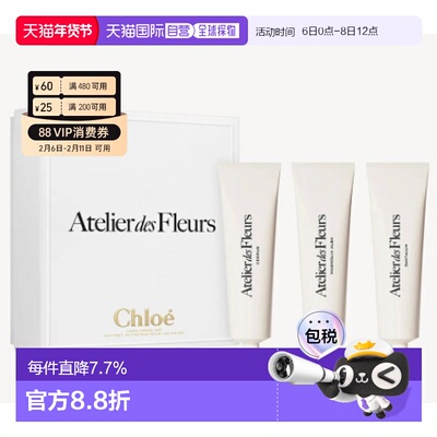 香港直邮Chloe蔻依仙境花园女士护手霜三件套礼品套装3*50ml正品