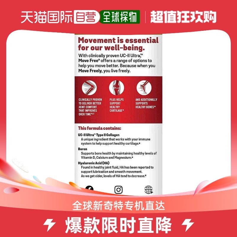 美国直邮Move Free益节MF骨胶原加强骨骼韧性滋润强健关节75粒