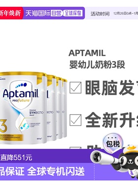 【下拉详情领优惠】Aptamil爱他美白金婴幼儿奶粉3段1-3岁900g*6