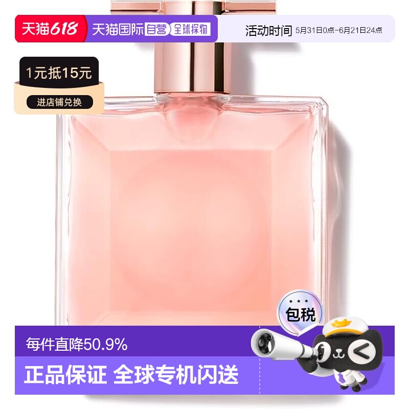 香港直邮兰蔻(Lancome)Idole是我香水 EDP 25ml正品