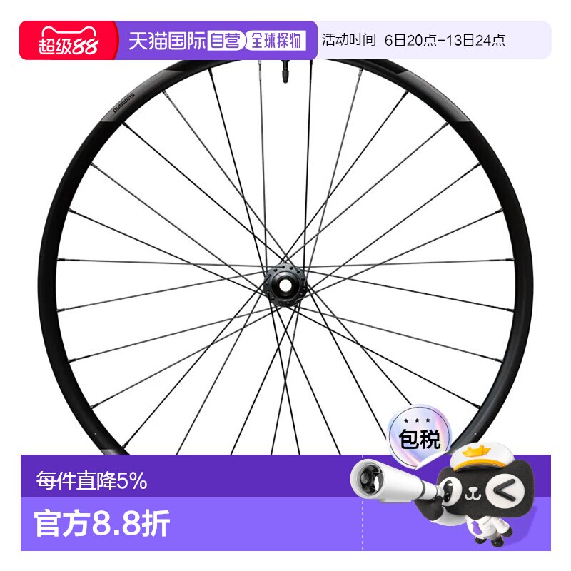 欧洲直邮SHIMANO XT M8200 29英寸 CL Disc 无内胎山地自行车前轮