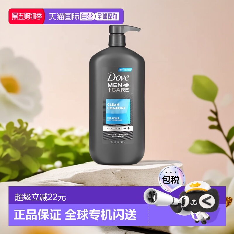 香港直邮Dove多芬沐浴露微粒保湿清洁舒适滋润补水光滑887ml正品