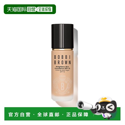 欧洲直邮bobbi brown芭比波朗羽柔轻盈持妆粉底液30ML哑光正品