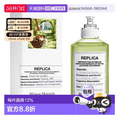 香港直邮Maison Margiela 马丁马吉拉 田园拾趣香水100ML正品