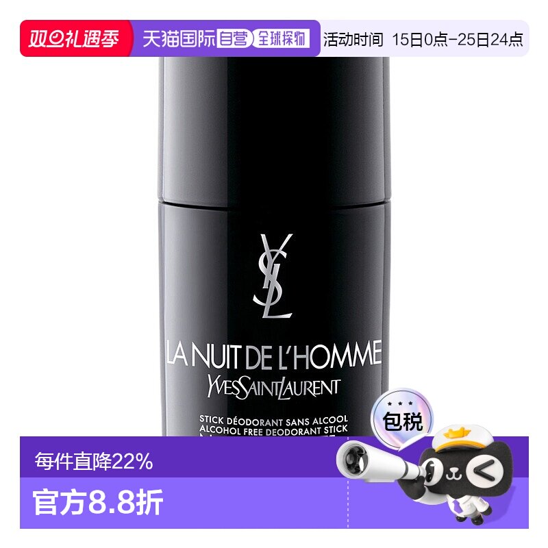 欧洲直邮yves saint laurent男士止汗剂自然清新舒缓持久留香75g