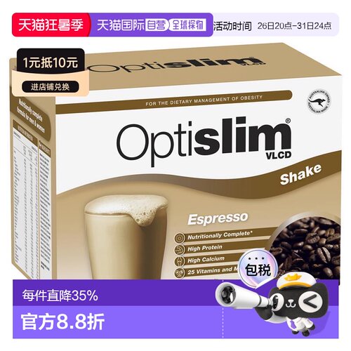 澳大利亚直邮optislim代餐奶昔低脂低卡饱腹营养代餐咖啡味21*43g