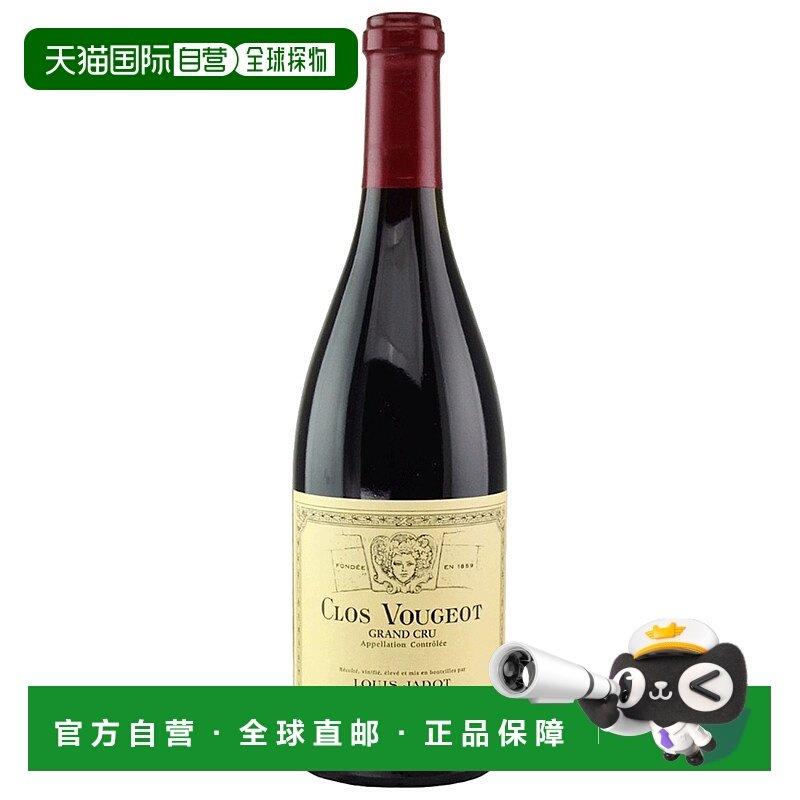 欧洲直邮2019年Louis Jadot维吉奥封闭葡萄酒750ml 13.5%