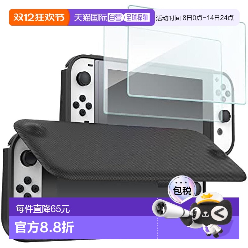 【日本直邮】ProCase 任天堂游戏机收纳盒 带2块屏幕保护膜 黑色