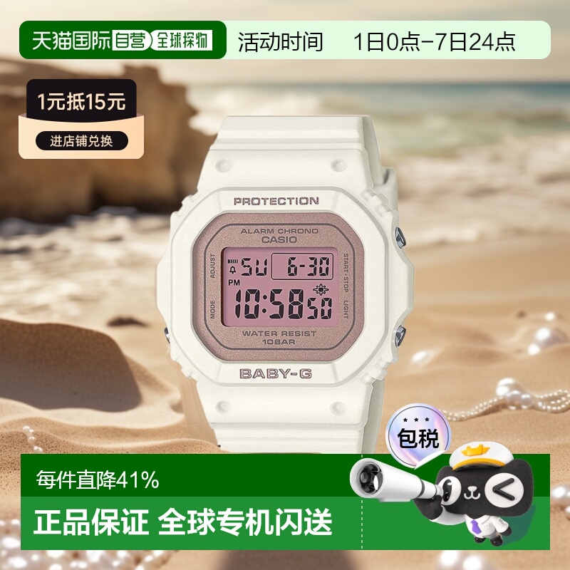 日本直邮casio品牌通用款日韩腕表 BABY-G BGD-565SC系列