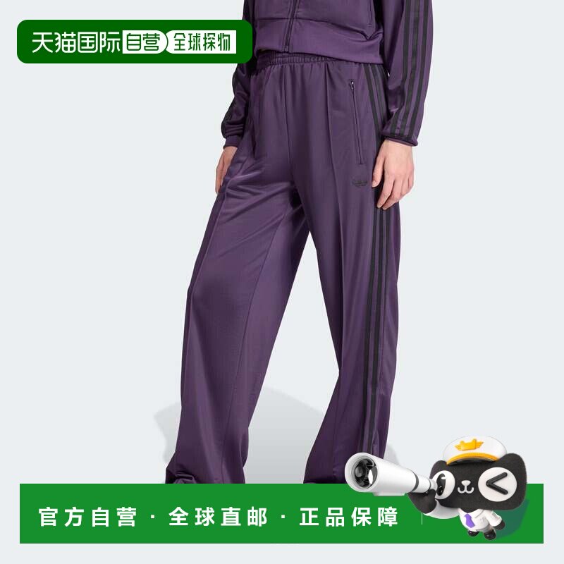 自营adidas Adicolor Classic Firebird女式宽松长裤-极光紫/黑色
