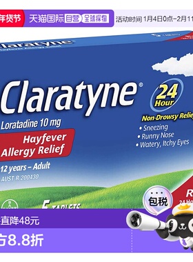 澳大利亚直邮Claratyne花粉症过敏缓解抗组胺药5片