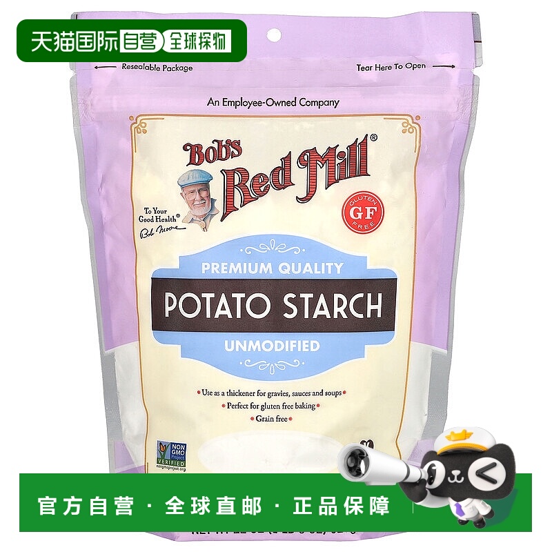 香港直发Bob's Red Mill鲍勃红磨坊马铃薯淀粉623g