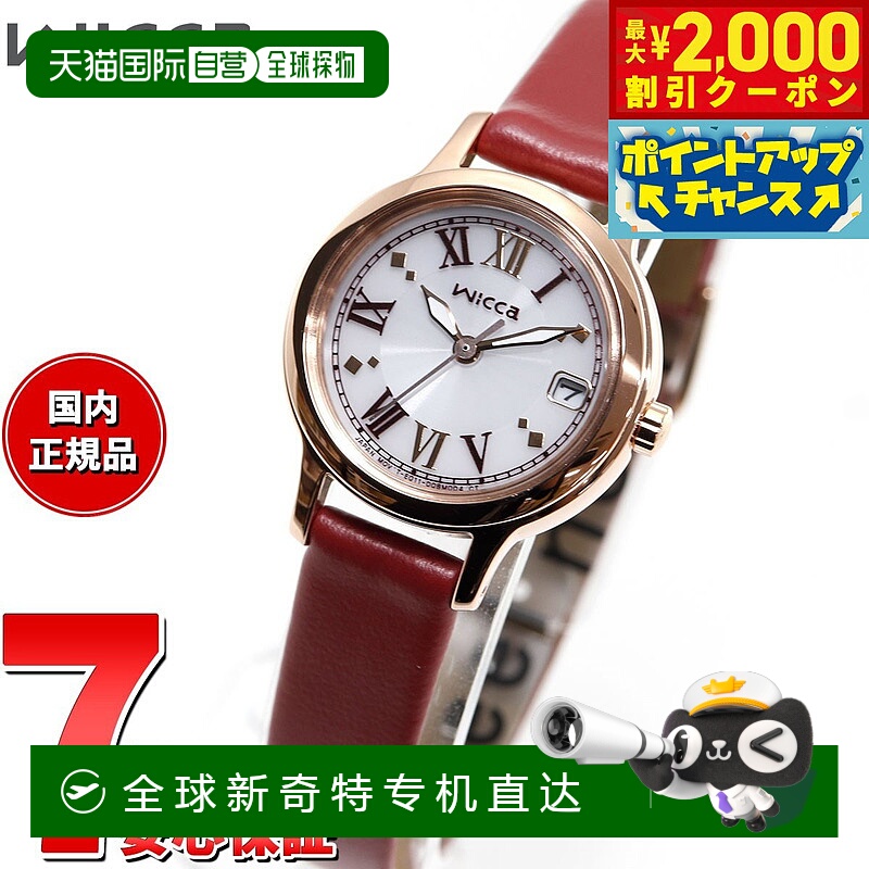 日本直邮CITIZEN Wicca 太阳能科技女士手表 KH4-963-14