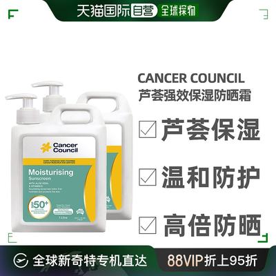 澳大利亚直邮cancercouncil澳美皙芦荟防晒霜清爽1L*2瓶保湿