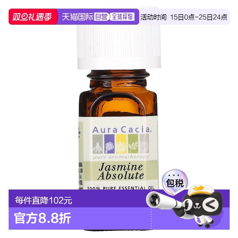 香港直邮Aura Cacia,全精油，浓郁茉莉，0.125 盎司（3.7 毫升）